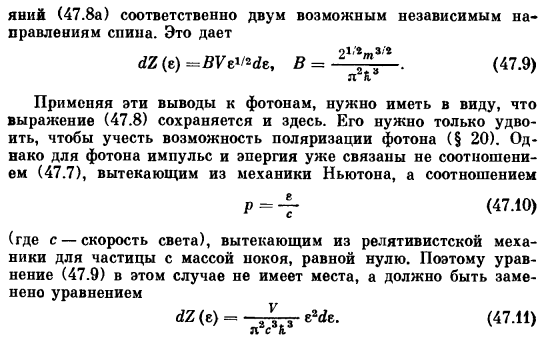 Возможные квантовые состояния частицы в сосуде