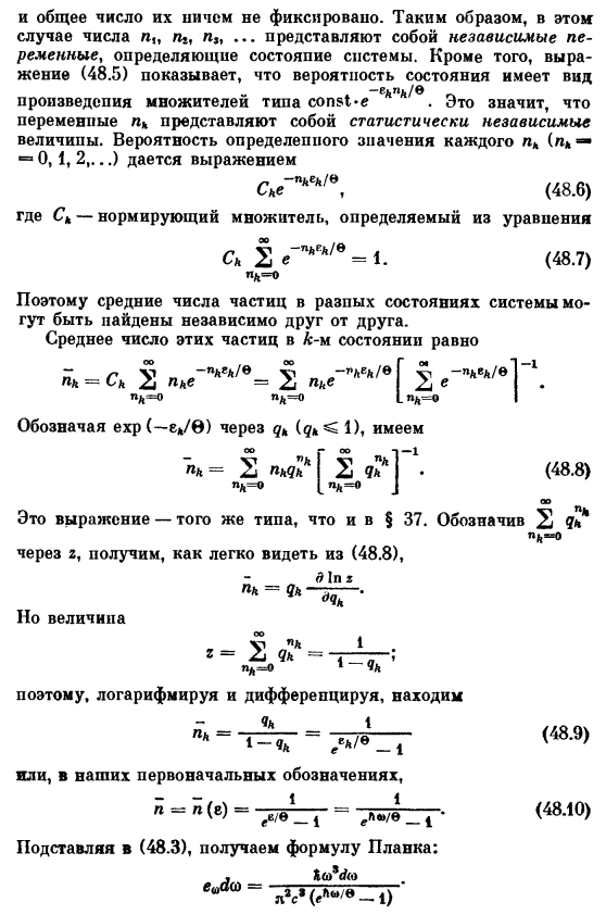 Применение статистики Бозе к фотонному газу