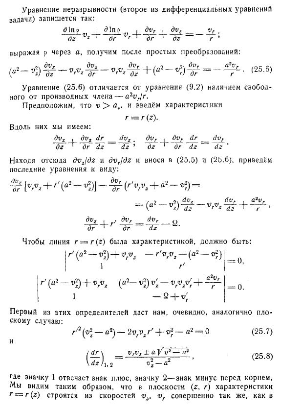 Движения с осевой симметрией