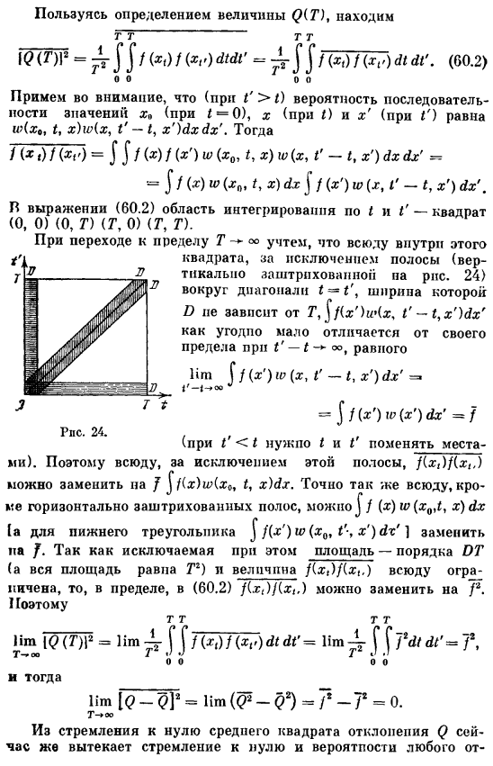 О средних по времени для случайных процессов, рассматриваемых как цепи Маркова