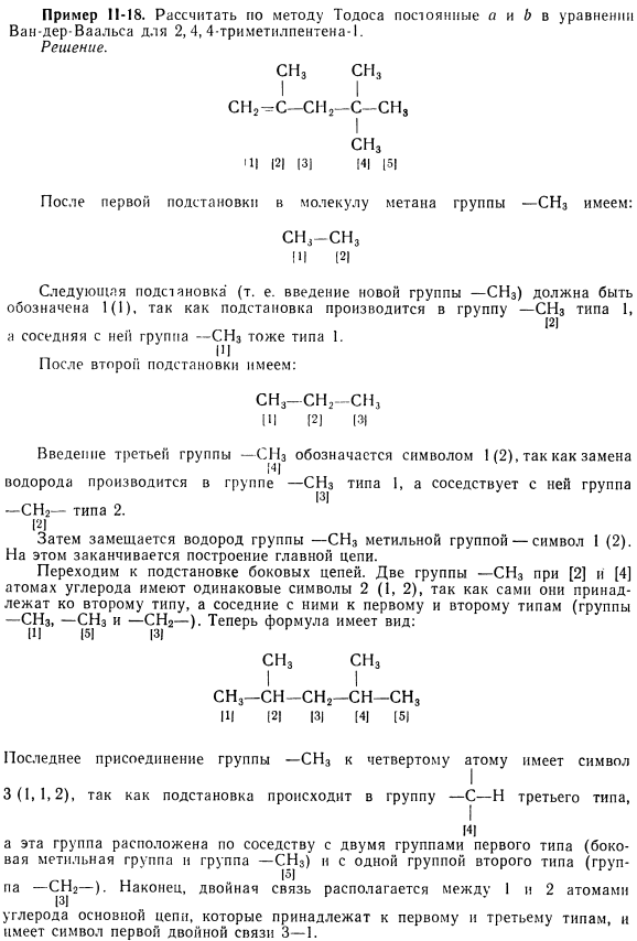 Определение постоянных а и b для алифатических углеводородов (метод Тодоса)