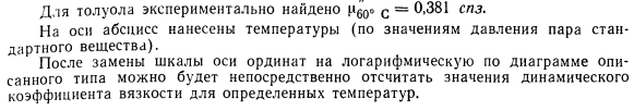 Сравнение физико-химических свойств различных веществ