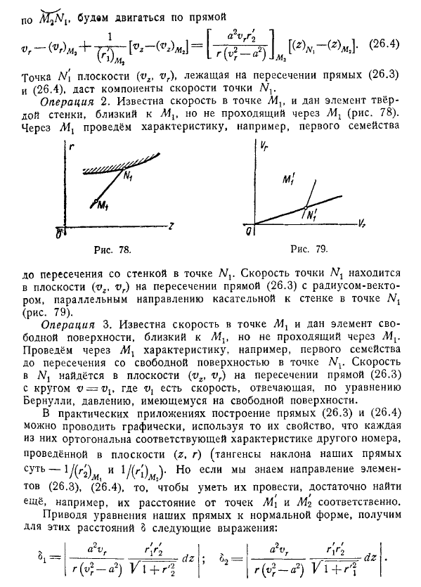 Безвихревое осесимметрическое движение при. Метод Франкля