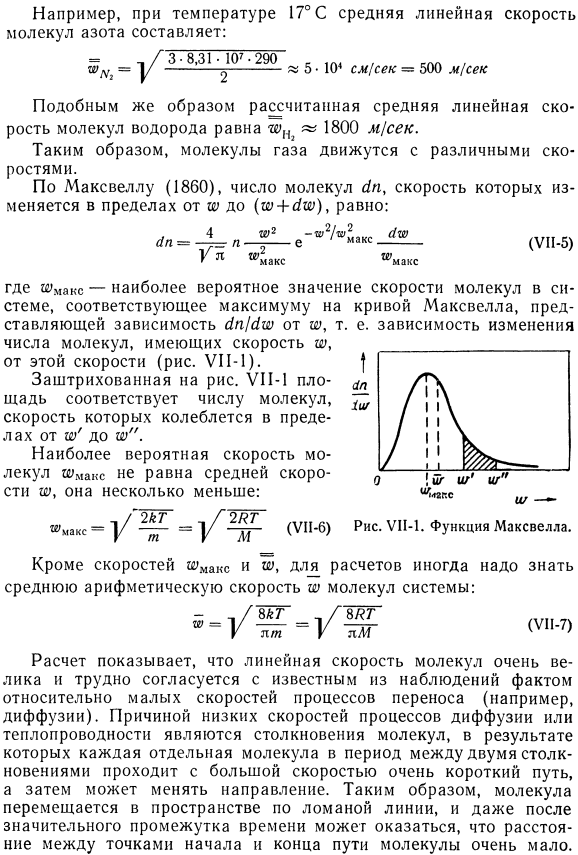 Некоторые основные понятия кинетической теории газов.