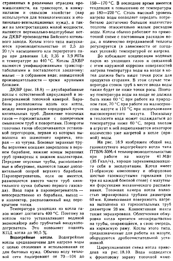 Конструкции отечественных котлов