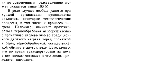 Основные способы организации энергосберегающих технологии