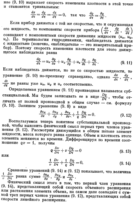 Однокомпонентная система