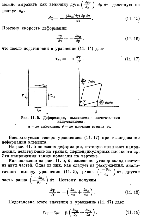 Уравнения движения в напряжениях