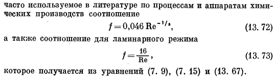 Определение сопротивления движению на основе универсального распределения скорости