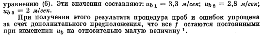 Течение в параллельно соединенных трубах