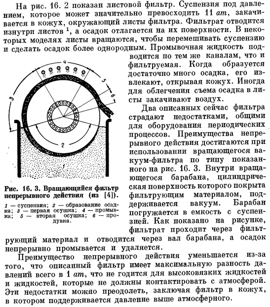 Фильтрация. Общие замечания