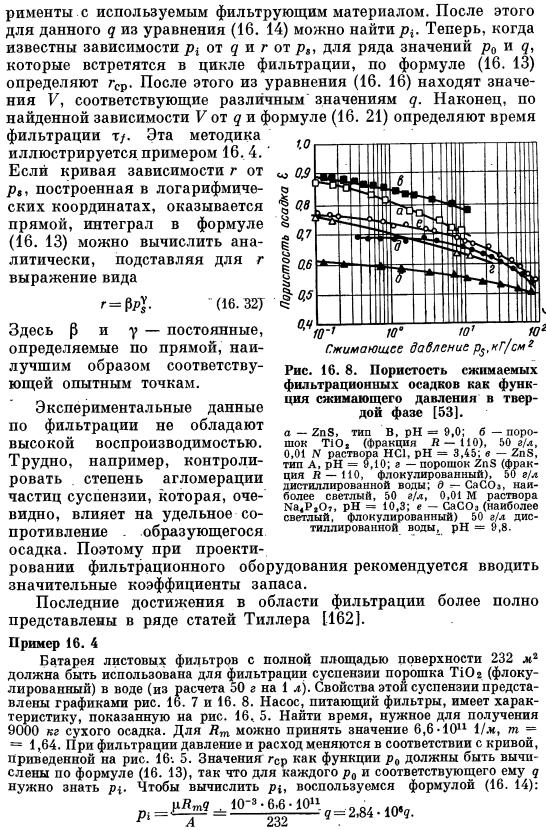 Сжимаемый фильтрационный осадок