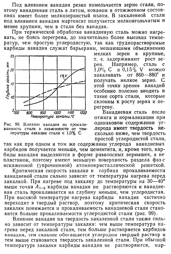 Влияние ванадия на структуру и свойства стали