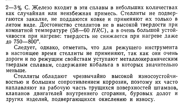 Влияние кобальта на структуру и свойства перлитной стали