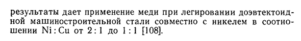 Медистая сталь перлитного класса