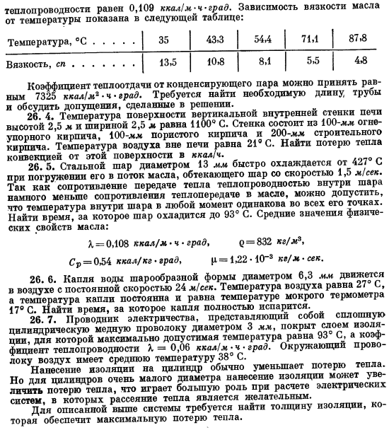 Влияние шероховатости поверхности на коэффициенты теплоотдачи