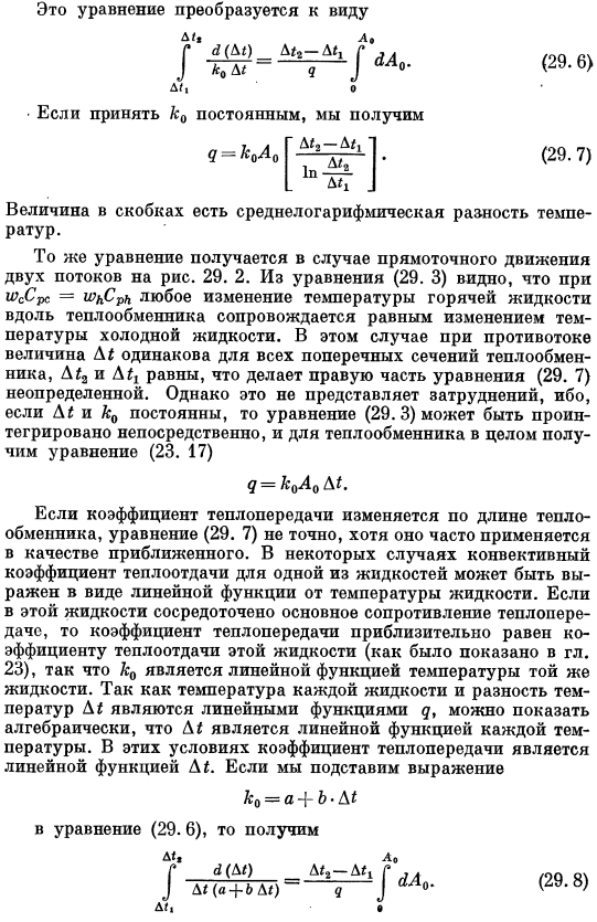 Теплообменники типа "труба в трубе"