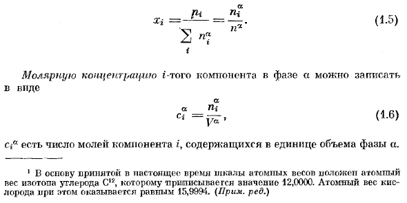 Термодинамические переменные. Вводные определения.