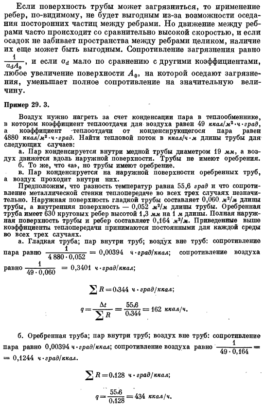 Оребренные поверхности