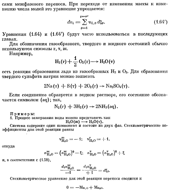 Многофазные системы.