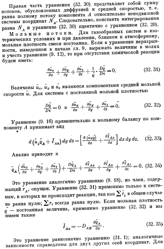 Дифференциальное уравнение материального баланса