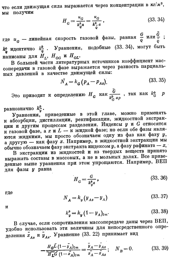 Высота единицы переноса