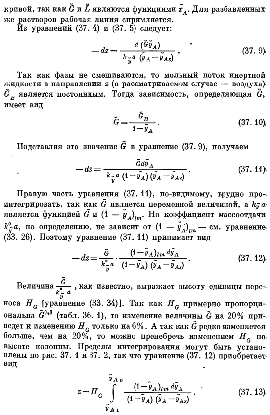 Интегральные уравнения для колонны