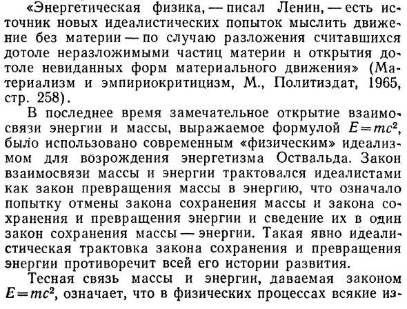 Методологическое значение первого  начала термодинамики—закона  сохранения и превращения энергии.