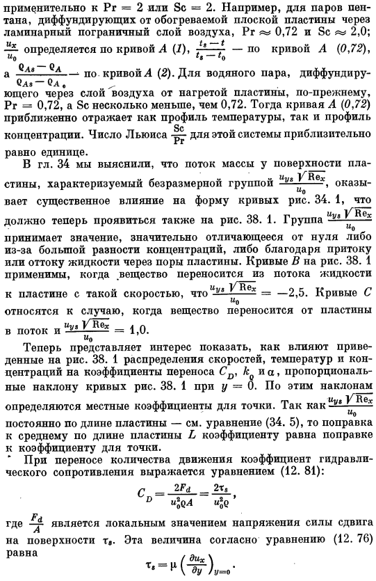 Ламинарный пограничный слой на плоской пластине