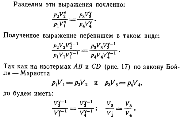 Цикл Карно с идеальным газом.