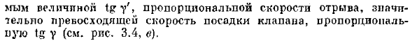 Индикаторная диаграмма поршневого насоса