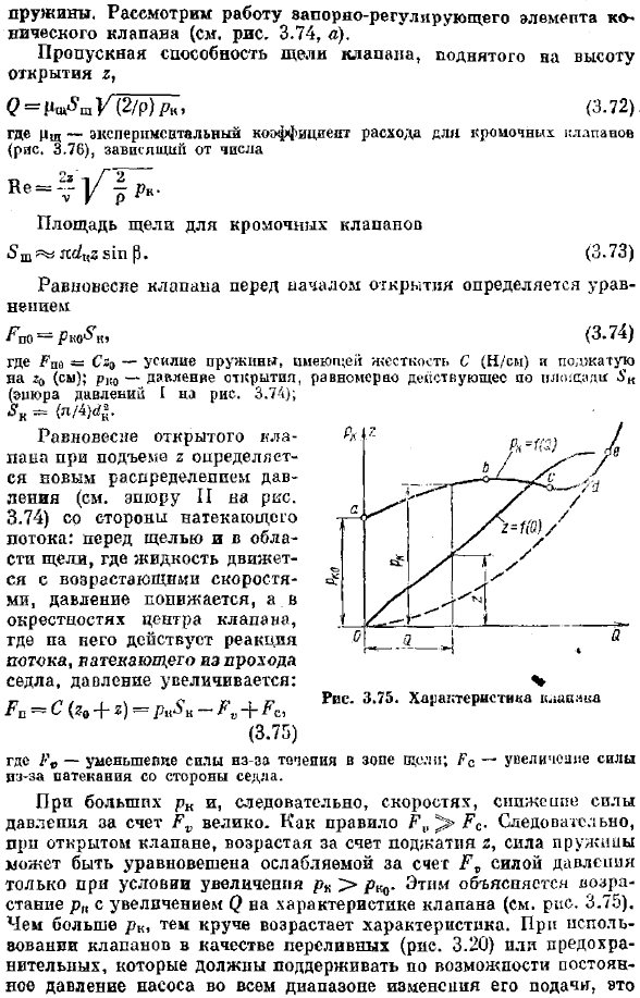 Гидроклапаны