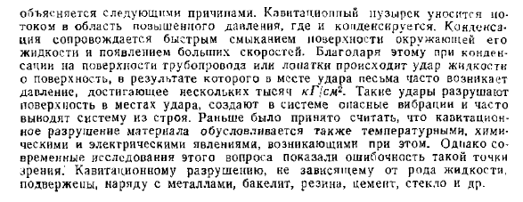 Определение давления в произвольной трубке трубопровода