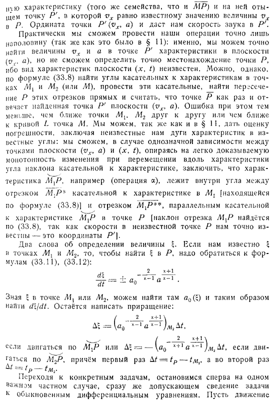 Случай постоянной энтропии. Движение поршня в неограниченной трубе. Точные решения. Наличие отражающей стенки