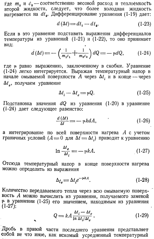 Прямоток, противоток, перекрестный ток