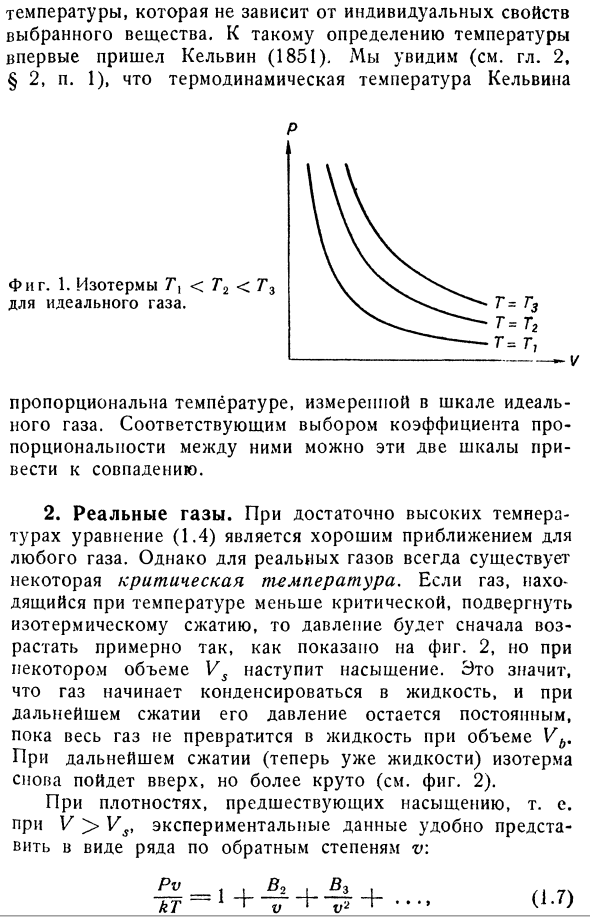 Идеальный газ