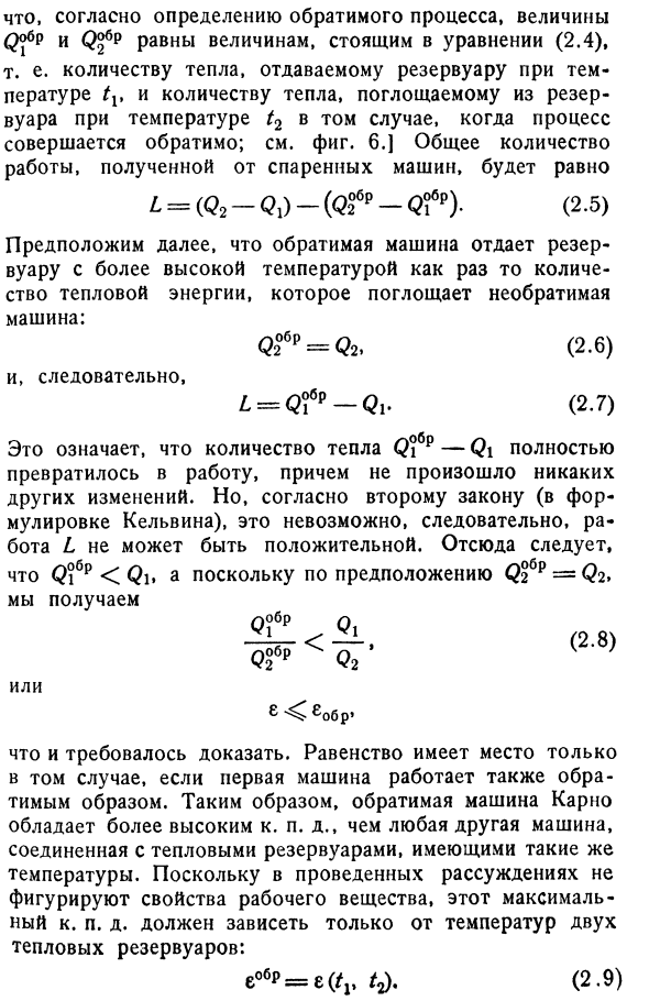 Цикл Карно