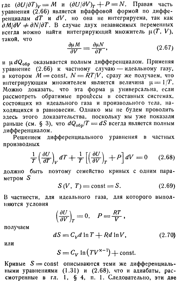 Функции состояния