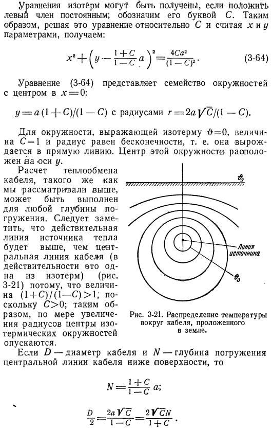 Подземный кабель