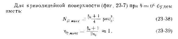 Мощность струи, действующей на поверхности, движущиеся поступательно, прямолинейно и равномерно