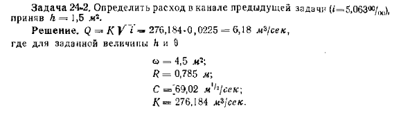 Допускаемые скорости