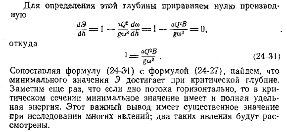 Энергия сечения