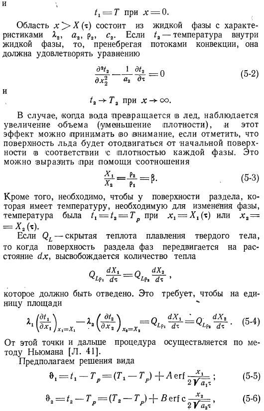 Теплопроводность при плавлении или затвердевании