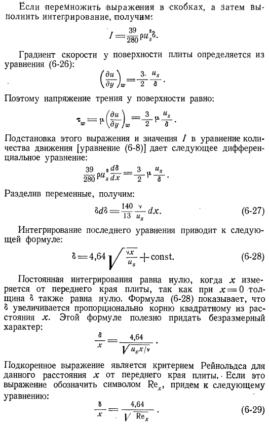 Движение вдоль плоской стенки