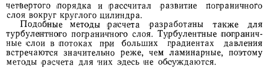 Градиенты давления вдоль поверхности