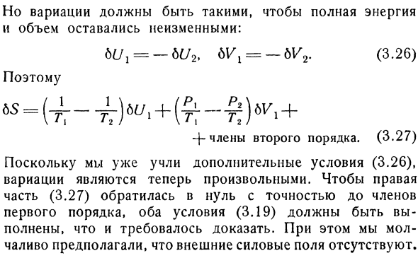 ЛОКАЛЬНЫЕ УСЛОВИЯ РАВНОВЕСИЯ