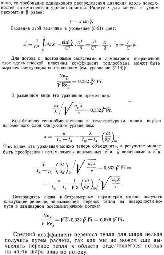 Шары и насадки