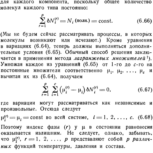 Гетерогенные многокомпонентные системы 