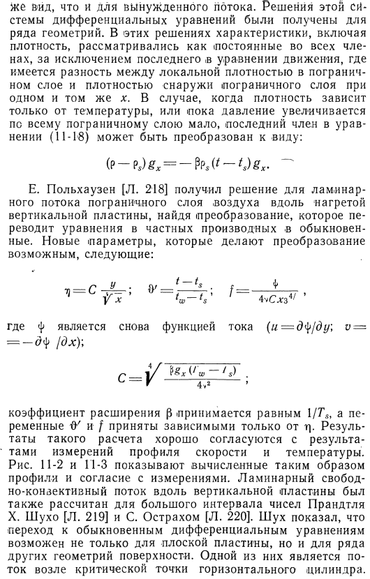 Вывод уравнении пограничного слоя