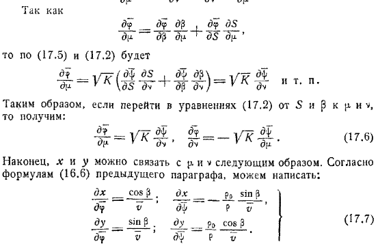 Дозвуковые скорости. Метод Христиановича